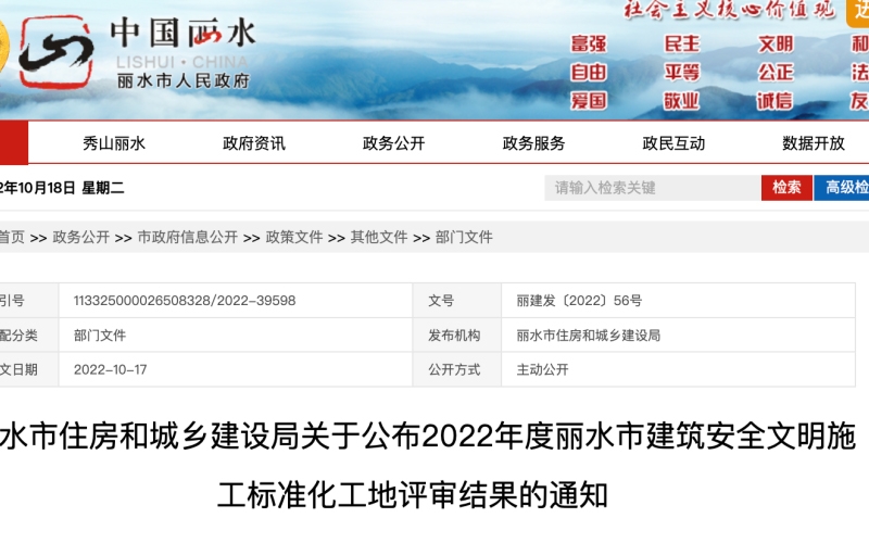 最新公布！麗水68個工程項目獲獎了！